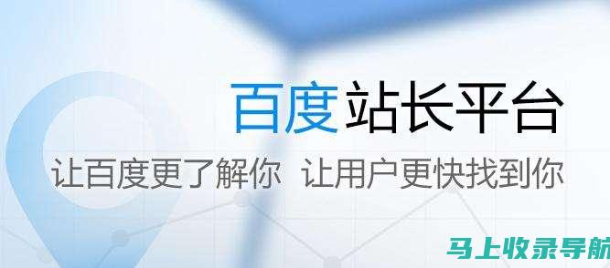 站长必备：掌握SEO综合查询分析的高效方法