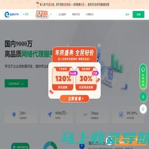 全民代理-国内IP代理_http|socks代理IP_改换IP软件工具【在线免费试用】